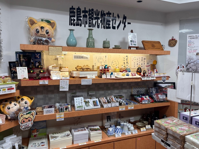 観光物産センター