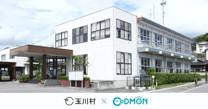 玉川村 × コドモン メインビジュアル