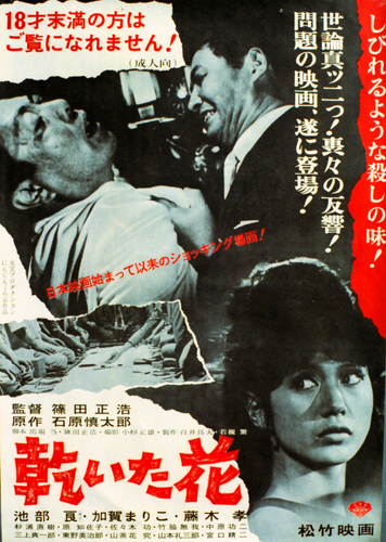 &copy;1964/2022 松竹株式会社