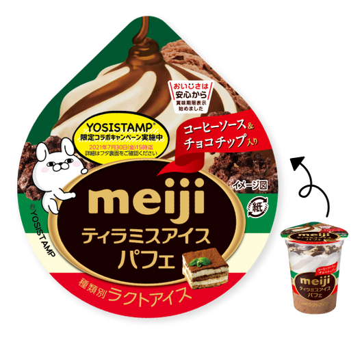 対象商品フタ1