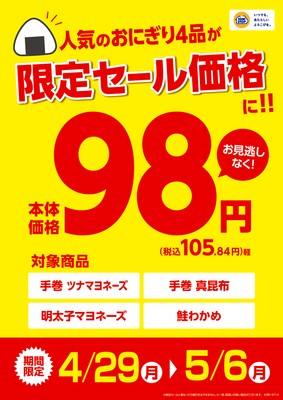 販促画像