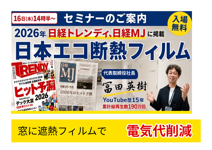 セミナーも