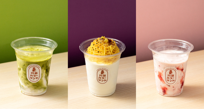川越バターサンド　シェイク3種