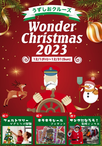 イベントポスター