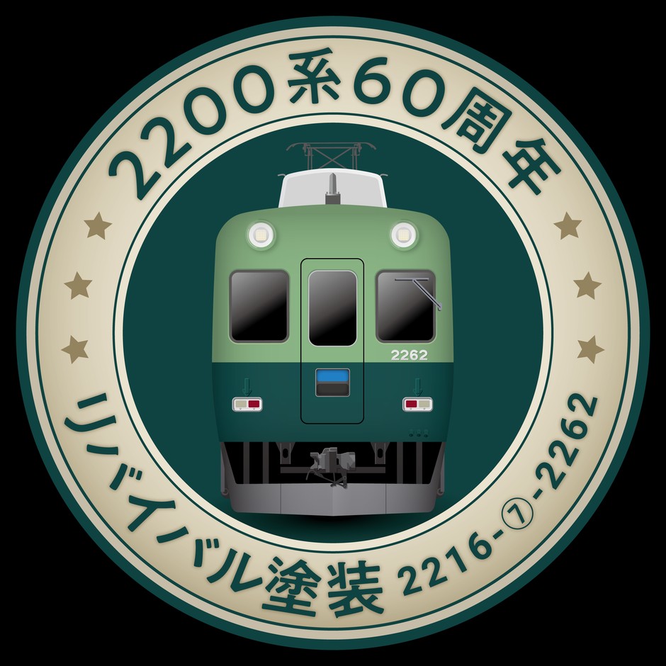大阪方掲出