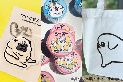 鼻ぺちゃ展 グッズ:せいこせんせい