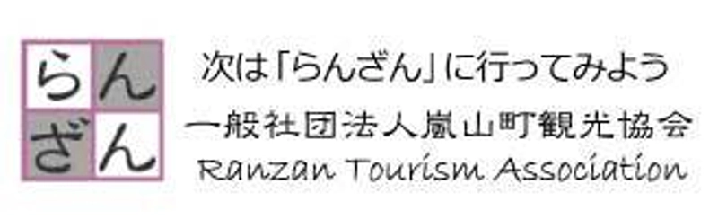 一般社団法人嵐山町観光協会