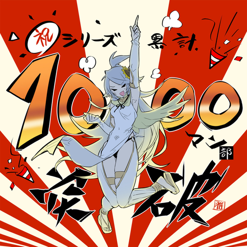 雅先生(原作イラスト)