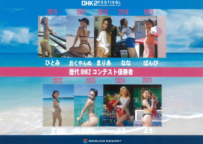 侍SHINY SKY BEACH PARTY &ldquo;OHK2 FESTIVAL&rdquo;