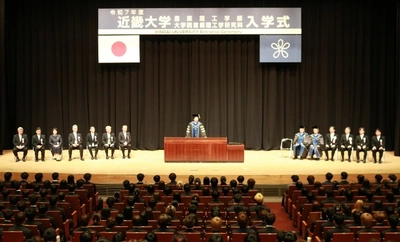 近畿大学産業理工学部が令和8年度入学式を挙行　新入生約530人をイイヅカコスモスコモンで歓迎