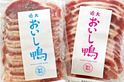 近大おいし鴨 ロース（左）、モモ（右） 