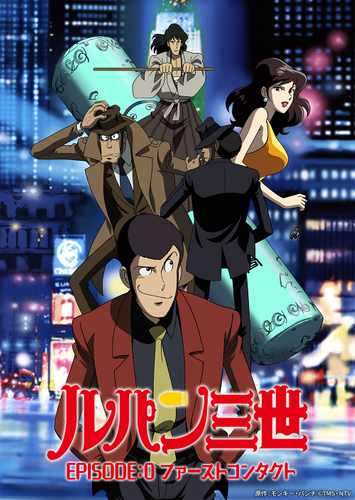 原作:モンキー・パンチ ©TMS・NTV(作品紹介画像のSNSへの直接投稿は固くお断りいたします)