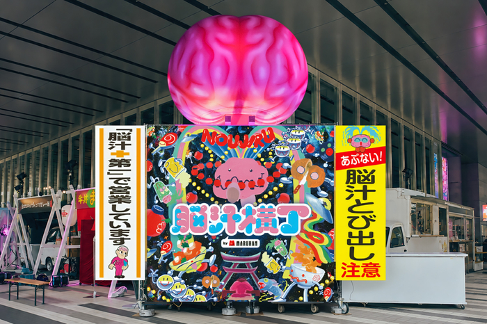 巨大脳みそバルーン