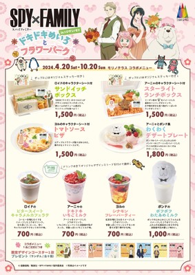 ▲ニジゲンノモリオリジナルデザインのグッズを多数展開