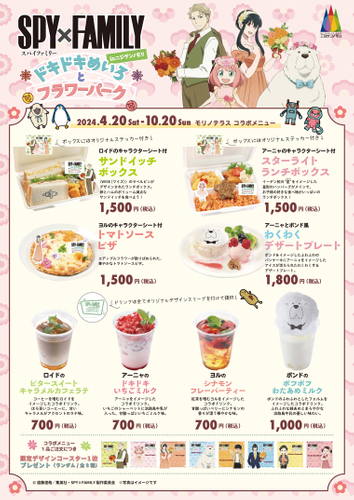 ▲ニジゲンノモリオリジナルデザインのグッズを多数展開　