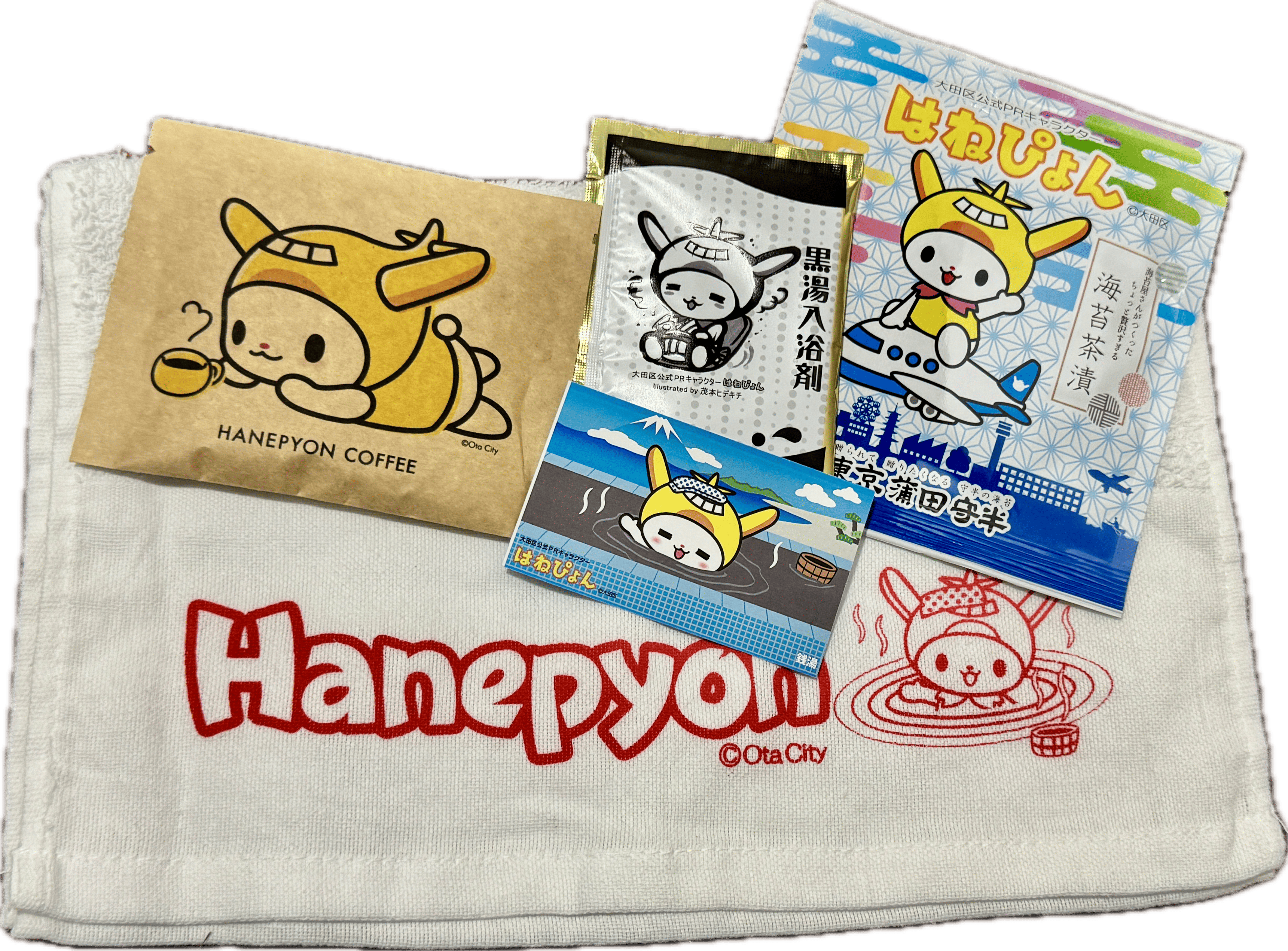 はねぴょんギフトセット（20名様）