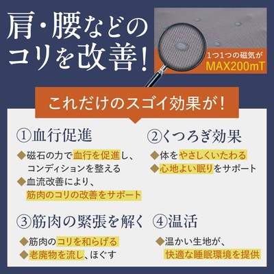 1つ1つの磁気がMAX200mTでこれだけのすごい効果が!