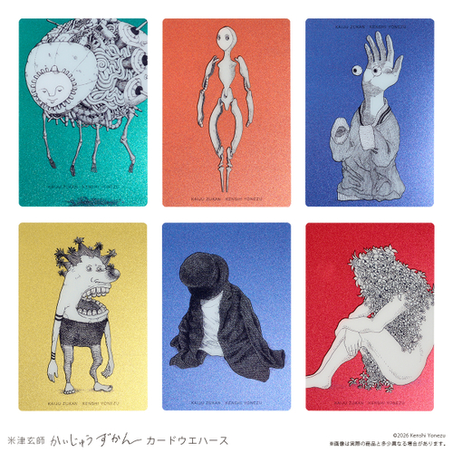 米津玄師 かいじゅうずかん カードウエハース(イメージ2)
