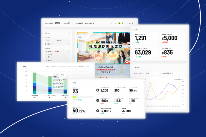 「Easier」の管理画面イメージ