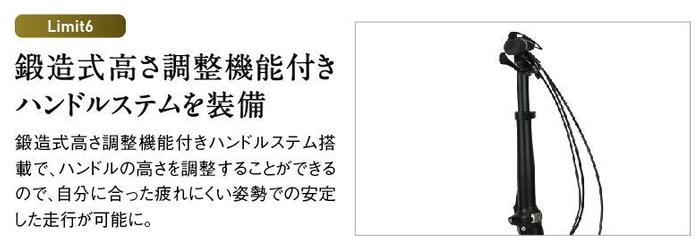 鍛造式高さ調整機能付きハンドルステムを装備
