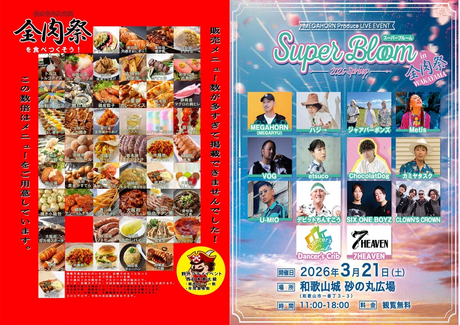 ポスター2