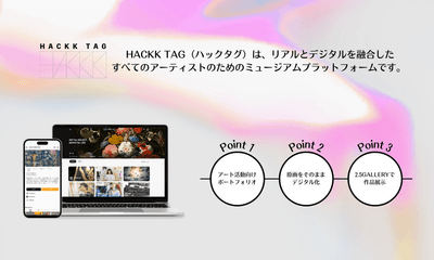 HACKK TAG(ハックタグ)