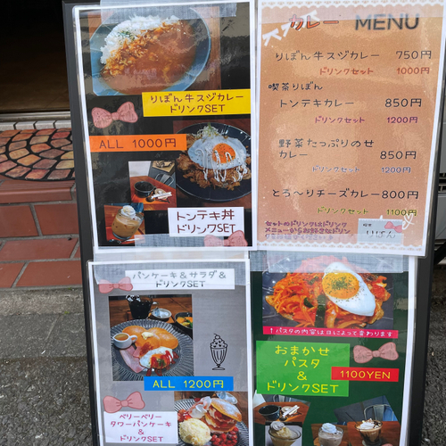 店頭メニュー　