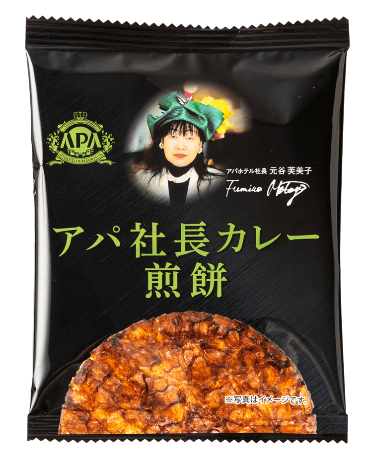 アパ社長カレー煎餅