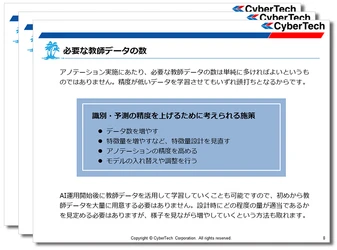 コロナ禍とテレワーク時代に即したダウンロード資料を無償配布!
