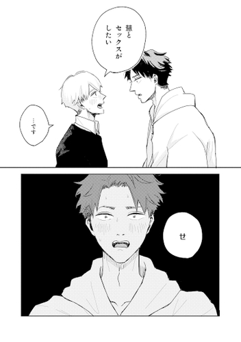 『おしえて僕の神様』