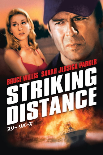 「スリー・リバーズ」&copy; 1993 Columbia Pictures Industries, Inc. All Rights Reserved.