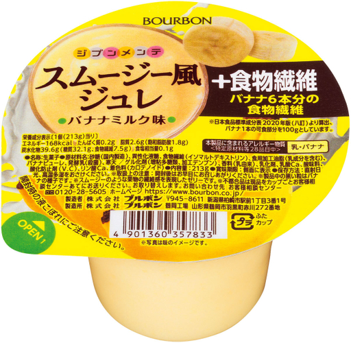 スムージー風ジュレ+食物繊維 バナナミルク味
