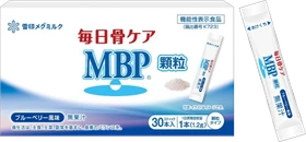 骨ケア習慣をもっと気軽に
「毎日骨ケア MBP🄬 顆粒 ブルーベリー風味」
雪印メグミルクから2026年10月13日（火）より全国にて新発売