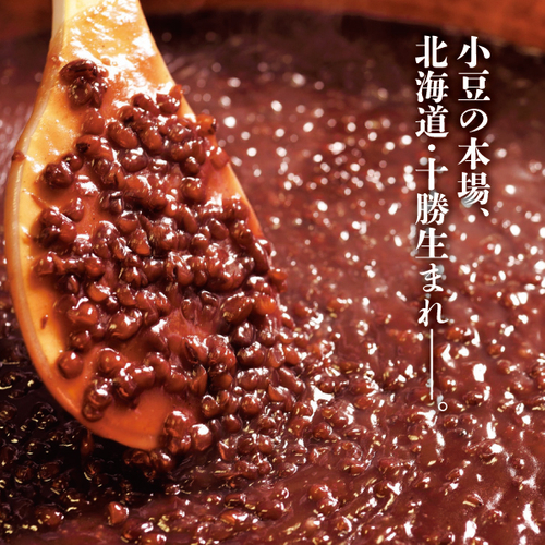 北海道・十勝生まれ 小豆・あん場