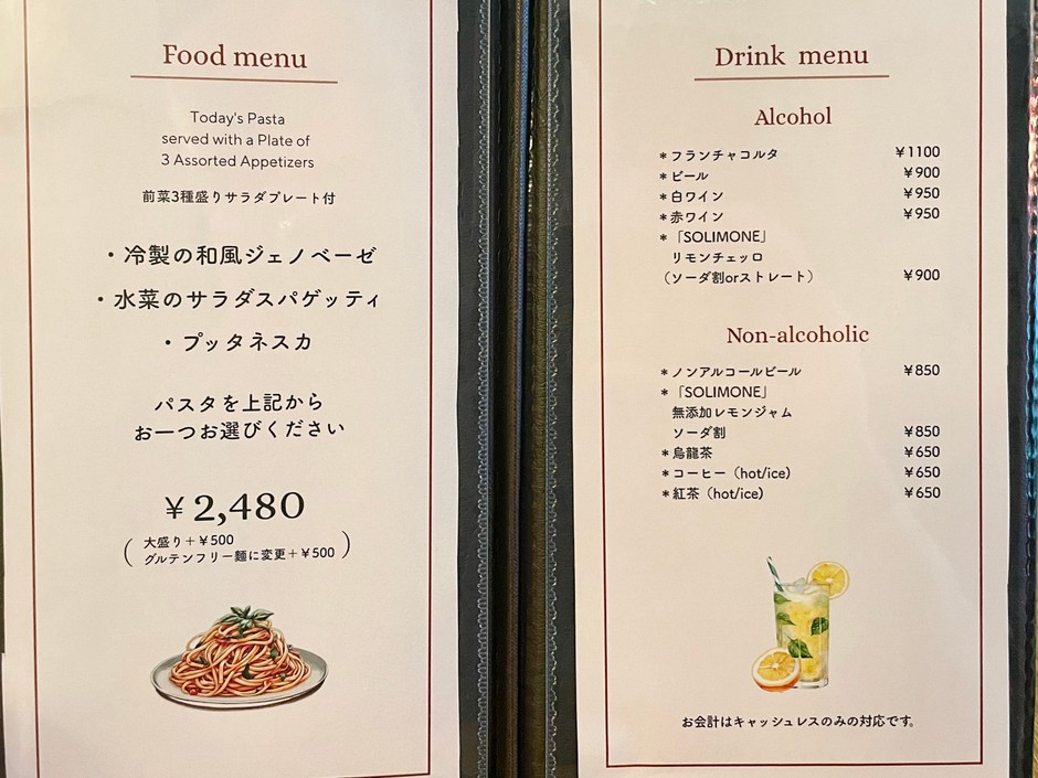 本日のメニュー
