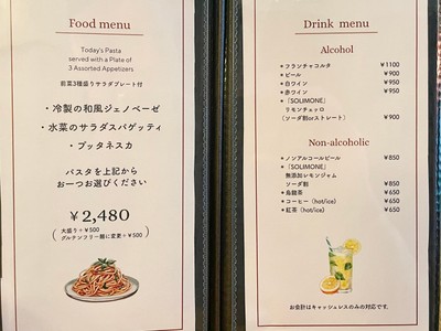 本日のメニュー