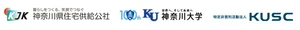 神奈川県住宅供給公社、学校法人神奈川大学、特定非営利活動法人KUSC