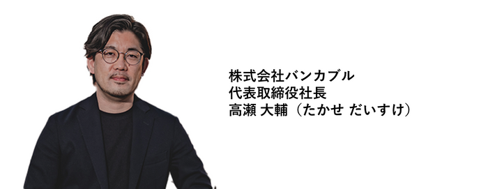 高瀬 大輔