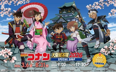 2026年7月11日(土)より、MIRAIZA大阪城1Fで開催中の 「名探偵コナン大阪城本陣 SPECIAL SHOP」にて、 レトロゲームテーマのグッズが販売開始！！