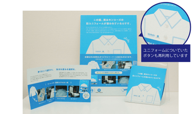 オーダーメイドペーパーが出来るまでの販促物