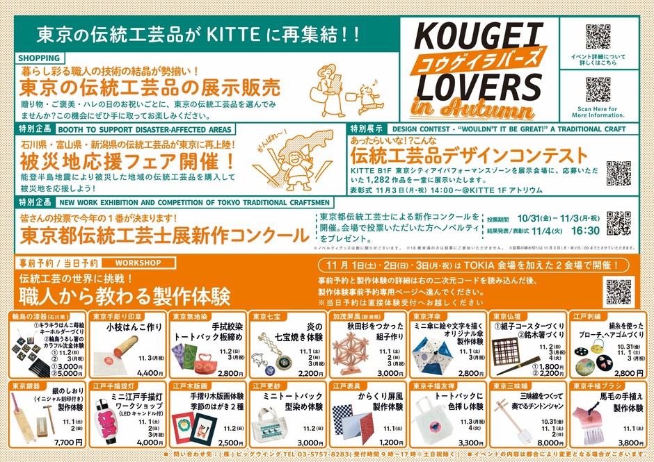 イベント詳細