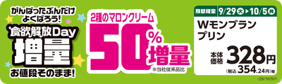販促画像