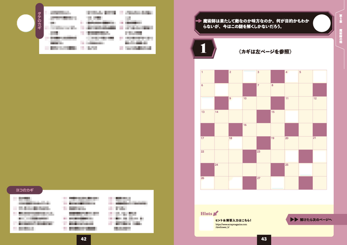 『穴あきパズルアドベンチャー 魔王塔からの脱出』イメージ2