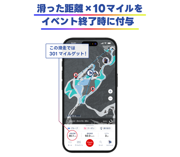 マイル付与ルール