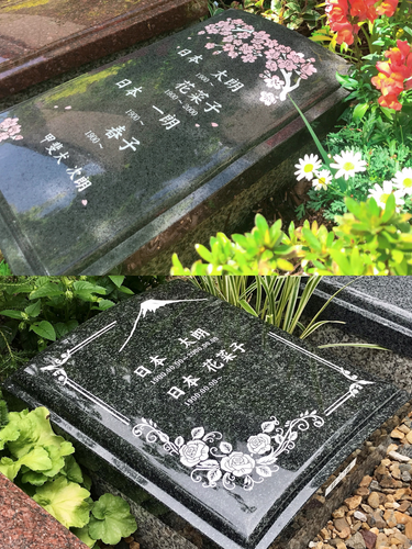 安（上）と絆（下）の墓石