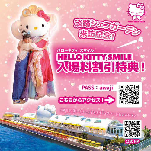 &copy; 2023 SANRIO CO., LTD. APPROVAL NO. L640006