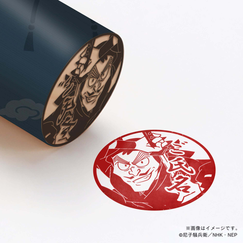 【忍たま乱太郎】 忍術学園かんけい・山田伝蔵 ・丸印18mm