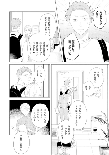 『カランドカラメル』