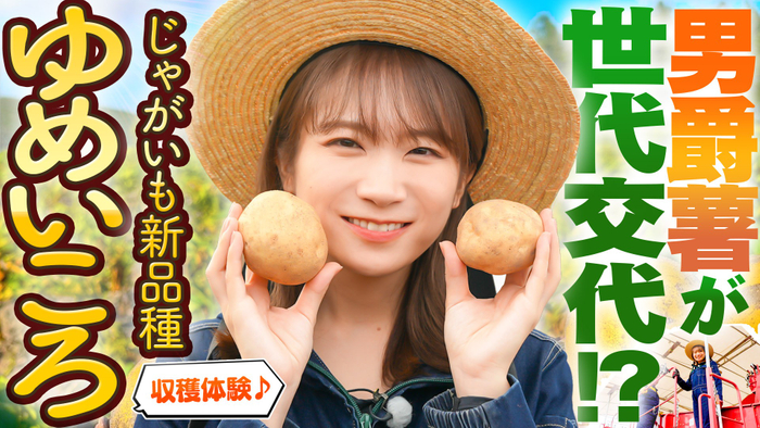 ＹｏｕＴｕｂｅ番組「ゆるふわたいむ」