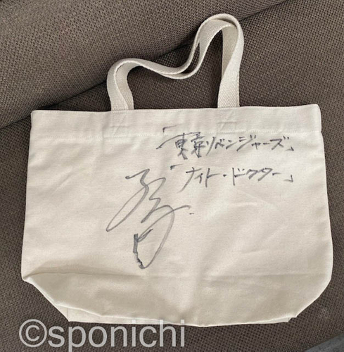北村匠海　サイン入りバッグ